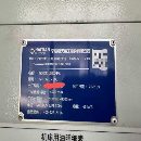 []海天8米龙门 工期快到了 降价处理 能打定金的联系